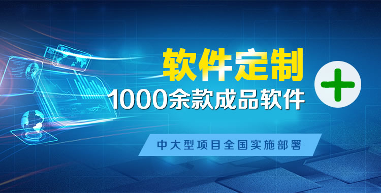宝应管理系统软件软件开发